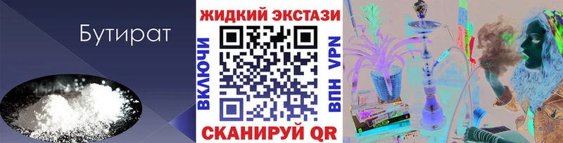 БУТИРАТ 99%  наркошоп  Кудымкар 