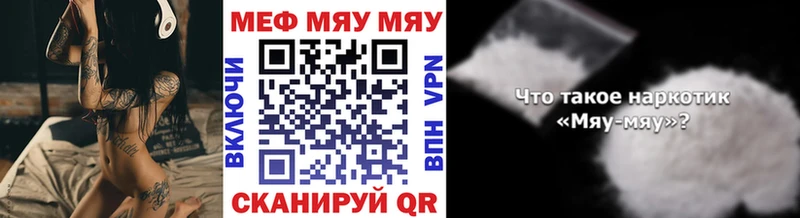 цена наркотик  Кудымкар  МЯУ-МЯУ VHQ 